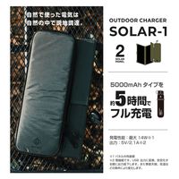 ソーラーパネル ソーラー充電器 パネル発電最大14W 折りたたみ式 オリーブ MPA-NEST-S012OV エレコム1個