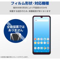 arrows We2 ガラスフィルム 高透明 ブルーライトカット 表面硬度10H PM-F241FLGGBL エレコム 1個
