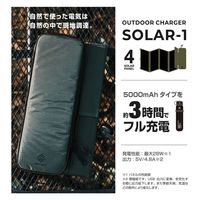 ソーラーパネル ソーラー充電器 パネル発電最大28W 折りたたみ式 オリーブ MPA-NEST-S014OV エレコム1個