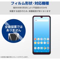 arrows We2 ガラスフィルム 高透明 表面硬度10H 指紋防止 飛散防止 PM-F241FLGG エレコム 1個