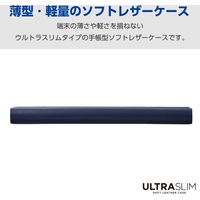 arrows We2 ケース レザー 手帳型 衝撃吸収 超軽量 薄型 ネイビー PM-F241PLFUNV エレコム 1個