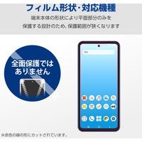 arrows We2 Plus ガラスフィルム 高透明 表面硬度10H 指紋防止 PM-F242FLGG エレコム 1個