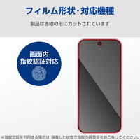 P242 ガラスフィルム 画面内指紋認証対応 超透明 光反射軽減 表面硬度10H PM-P242FLGAR エレコム 1個（直送品）