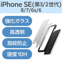 iPhone SE 第3/第2世代/8 ガラスフィルム 2枚入り ドラゴントレイル PMWA22SFLGDTW エレコム 1個