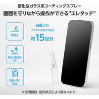 スマホ ガラス系コーティング 液体フィルム 指紋防止 塗るだけ簡単コーティング 画面保護 PWWX01-AZ エレコム 1個