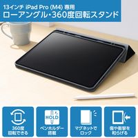 13インチ iPad Pro (M4) ケース レザー 手帳型 ローアングル 黒 TB-A24PLDPLC2BK エレコム 1個