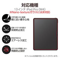13インチ iPad Pro (M4) ガラスフィルム ペーパーライク ケント紙 TB-A24PLFLGAPLL エレコム 1個