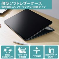 13インチ iPad Pro (M4) ケース レザー 本体マグネット装着 手帳型 黒 TB-A24PLWVDBK エレコム 1個