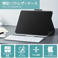 13インチ iPad Pro (M4) ケース レザー 手帳型 フリーアングル 黒 TB-A24PLWVFUBK エレコム 1個（直送品）