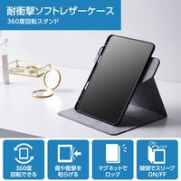 11インチ iPad Pro (M4) ケース レザー 手帳型 フリーアングル 黒 TB-A24PMSA360BK エレコム 1個