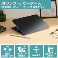 11インチ iPad Pro (M4) ケース レザー 本体マグネット装着 手帳型 黒 TB-A24PMWVDBK エレコム 1個