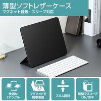 13インチ iPad Pro (M4) 2024年用 ケース レザー 手帳型 黒 TBWA24PLWVPF2BK エレコム 1個
