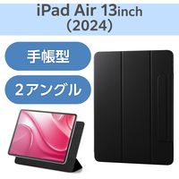 13インチ iPad Air (M2) 2024年用 ケース レザー フラップ 黒 TBWA24XWVPF2BK エレコム 1個