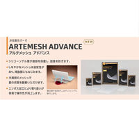 アルティメッシュ アドバンス 25712803 10.2x17.8cm MSCJ1747AD(10マイ) 1箱(10枚入)（直送品）