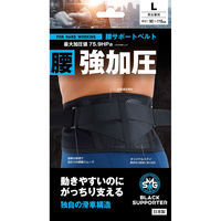 モリト 腰サポートベルト 強加圧 (腰周り90cm-110cm) 68750312 1個（直送品）