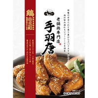 さんわコーポレーション 鶏三和 さんわの手羽唐 10453289 1袋（直送品）