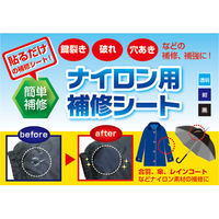モリト ナイロン合羽補修シート 68750561 1個