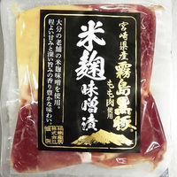 林兼産業 霧島黒豚もも肉米麹味噌漬け HTSN-147 1袋（直送品）