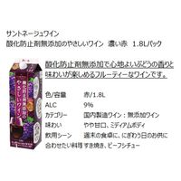 サントネージュ 酸化防止剤無添加のやさしいワイン 濃い赤　赤ワイン　やや甘口 1.8L パック 1本