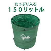 【園芸用品】高芝ギムネ製作所 伸縮式ゴミ箱 持ち手付き 150リットル M-15 1個