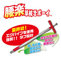 【園芸用品】高芝ギムネ 腰らく草抜きボーイ 強靭設計 M-21 1個