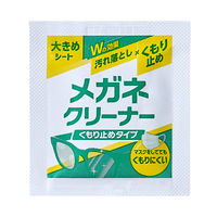 アイリスオーヤマ メガネクリーナー 曇り止め有りタイプ メガネ拭き 保護メガネ 個包装 MNK-A40 1箱(40包)
