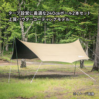 TENT FACTORY(テントファクトリー) スチールポール2Pセット アクアグリーン TFSTP2402C 1セット(2本入)（直送品）