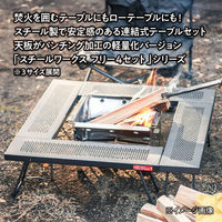 TENT FACTORY(テントファクトリー) スチールワークスフリー4セット 880 TFWLSWF4M 1セット（直送品）