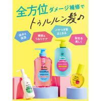 ハローダイアン グッバイ ダメージリペア トリートメント 400ml ネイチャーラボ