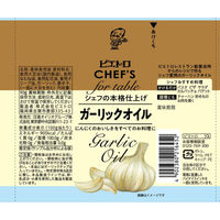ピエトロ CHEF’S 辛味ガーリックオイル90g 1個 日清オイリオ