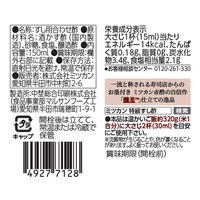 特級すし酢 赤酢 醸美仕立て150ml 1本 ミツカン