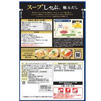 スープしゃぶ 極みだし ストレート750g 1個 ミツカン 鍋つゆ