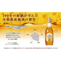 チョーヤ梅酒　ザ・チョーヤ 熟成1年 700ml 1本 梅酒