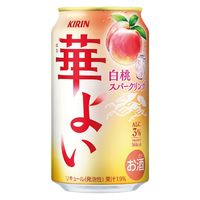 チューハイ キリン 華よい 白桃スパークリング 缶 350ml 6本