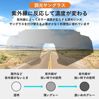 ロックブロス スポーツサングラス(14110006001)調光クリア 14110006001 1個 4570122012169（直送品）