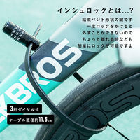 ロックブロス ダイヤル式結束バンド鍵(3240001001) 3240001001 1個 4570122012732（直送品）