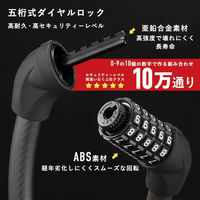 ロックブロス 5桁頑丈ロック(RKS870-BK)ブラック87cm RKS870-BK 1個 4570122012848（直送品）