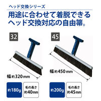 山崎産業 プロテック ワンタッチ自由箒 32 C264-032X-MB 1本（直送品）