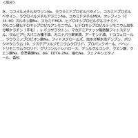 ナンバーエス ツヤカラ-コントロール シャンプー 詰め替え 400mL カラーズ