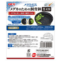 メダカ元気 メダカのための飼育鉢 黒 420 1個 ジェックス