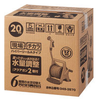 【ホースリール】「現場のチカラ」アイリスオーヤマ ハイパーホースリール マルチアクアガン２個付き 20m １台 オリジナル（わけあり品）