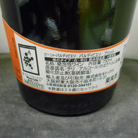 チリ バルディビエソ ブリュット スパークリングワイン　白 辛口 750ml 1本 モトックス