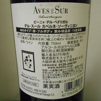 【ワゴンセール】チリ デル・スール カベルネ・ソーヴィニヨン 赤ワイン フルボディ 750ml 1本 モトックス