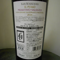 イタリア イル・プーモ プリミティーヴォ 赤ワイン フルボディ 750ml 1本 モトックス