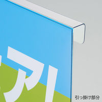 【軒先渡し】 ストア・エキスプレス 角バー用ポップレール W90cm用 6354-728 1セット(2枚) 61-814-24-1（直送品）