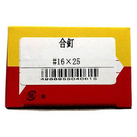 山喜産業　合釘（合わせ釘・結合釘・繋ぎ釘・接合釘）鉄生地　1kg　#16×25mm　1箱(約2450本入)（直送品）
