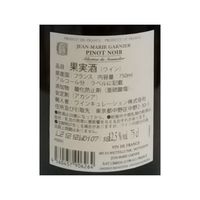 フランス ジャン・マリー・ガルニエ ピノノワール セレクション・デュ・ソムリエ 赤ワイン ミディアムボディ 750ml 1本