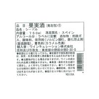 スペイン シードル　フロール・デ・ポマ スパークリングワイン　白 やや甘口 750ml 1本 ワインキュレーション