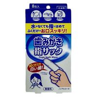 【口腔ケアウェットシート】 歯磨きシート 歯みがき指サック 水不要 口腔ケア 個包装 指サック型 防災 介護 1ケース（90個入