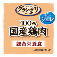 グラン・デリ 国産鶏肉 ジュレ 使い切りパック 成犬用（緑黄色野菜・ビーフ：15g×各4袋）1個 ユニ・チャーム ドッグフード